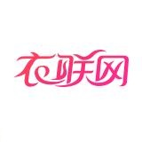 衣联网logo.jpg