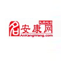 安康网logo.jpg
