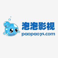 泡泡影视logo.png