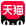 天猫活动logo.png